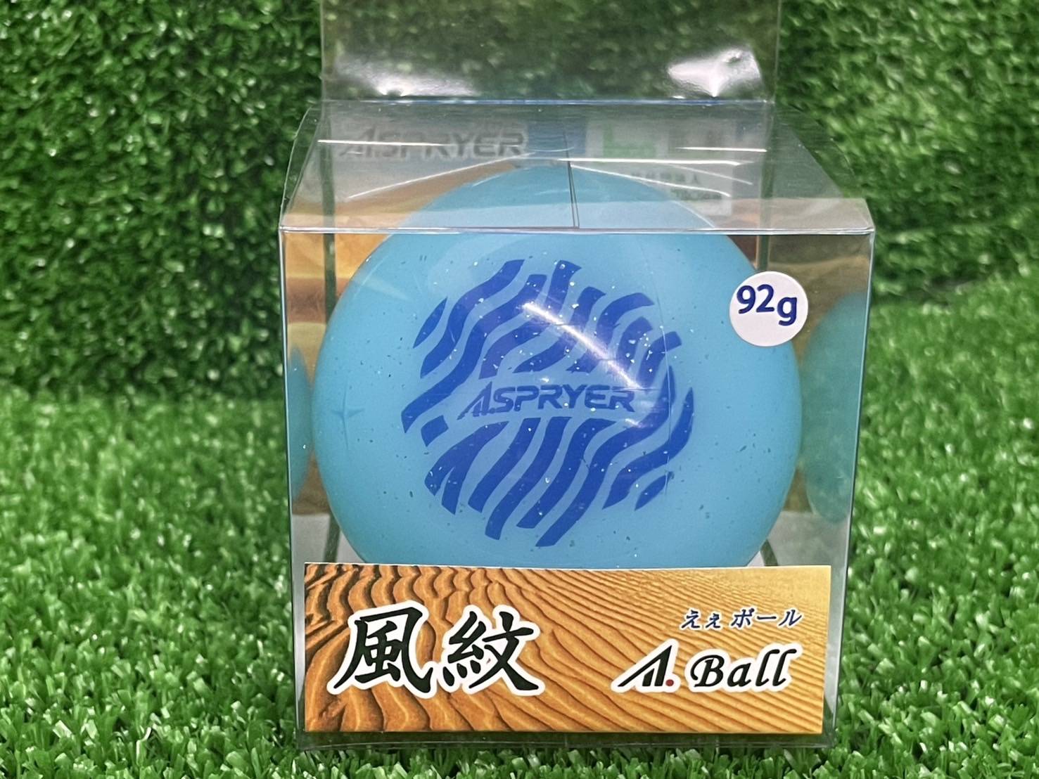 グラウンド・ゴルフ　風紋デザイン　Aボール