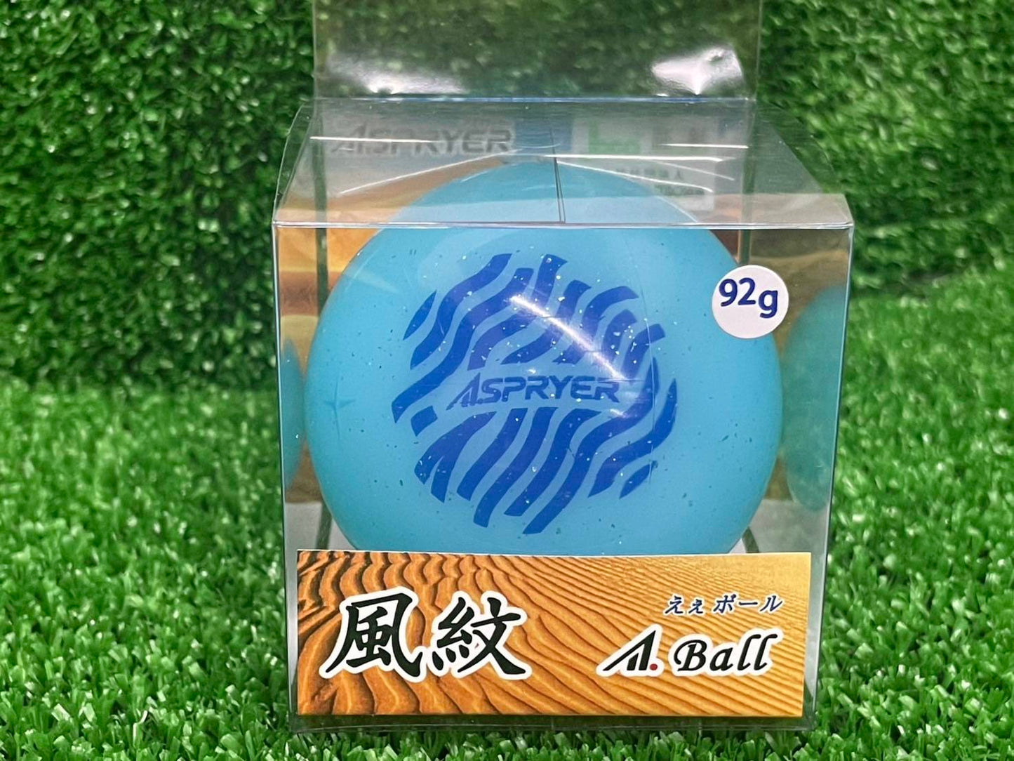 グラウンド・ゴルフ　風紋デザイン　Aボール